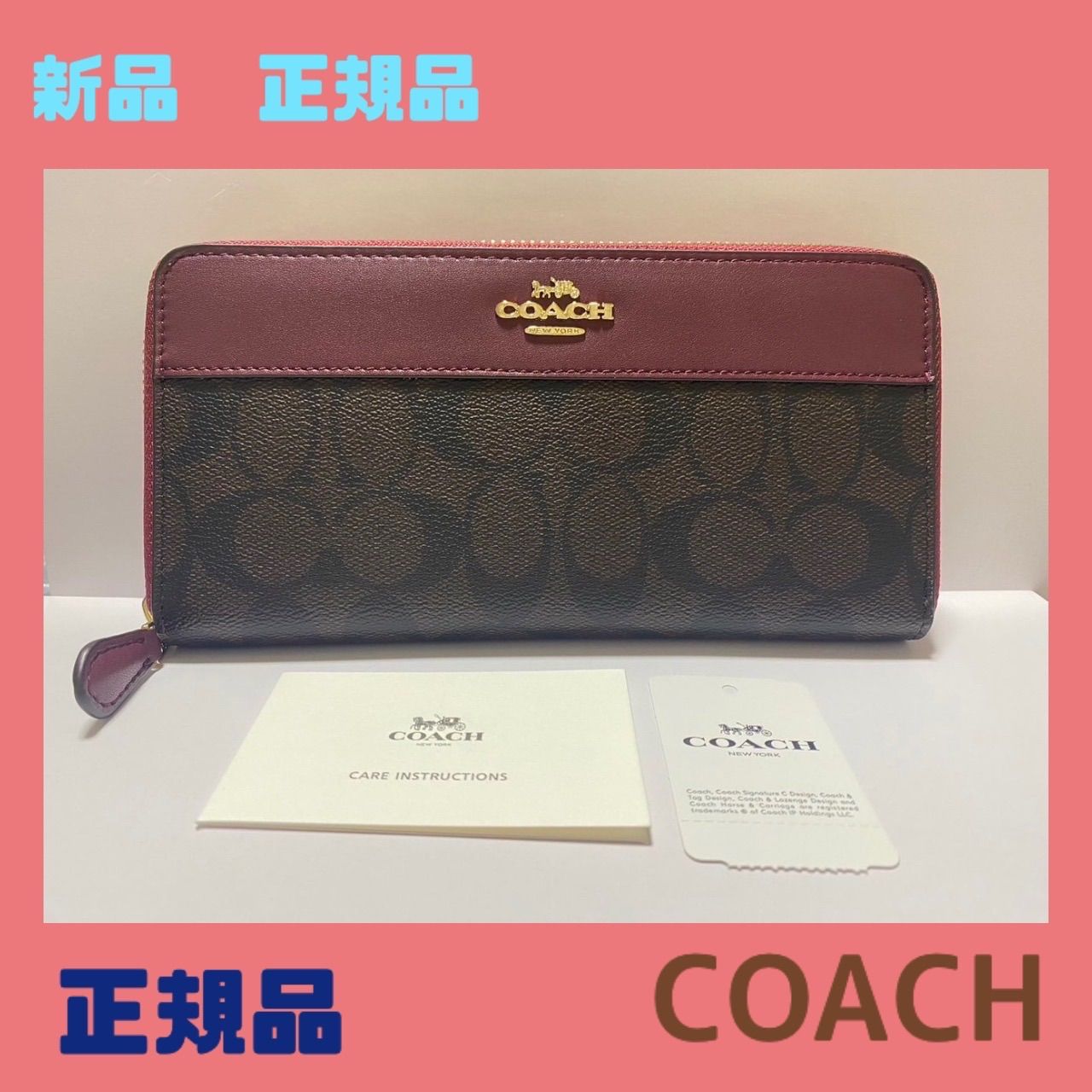 COACH(コーチ)シグネチャー×ボルドー 長財布F76873 - アールドラコ