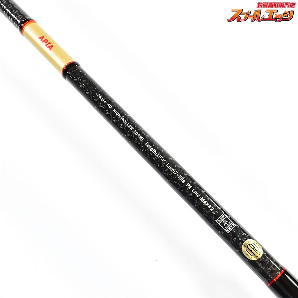 【アピア】 フージン AD ハイローラー 104ML APIA Foojin' HIGH