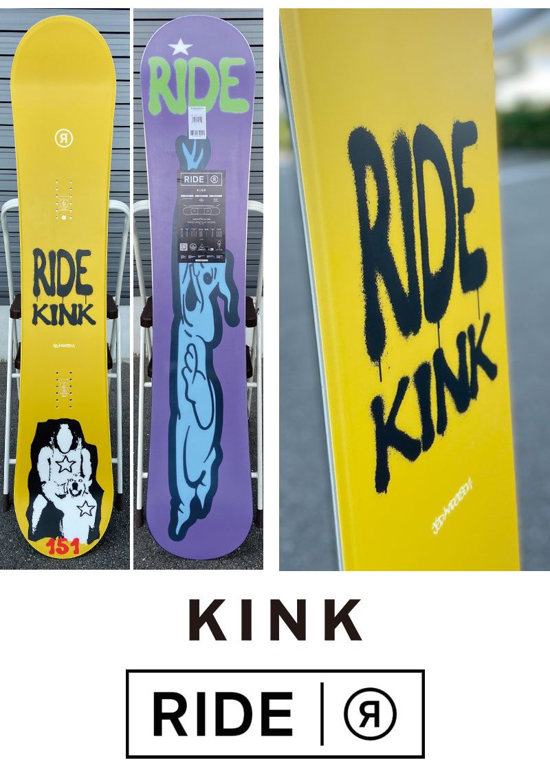 グラトリ・ジブ】RIDE KINK RIDE KINK 151 ライド キンク 23-24 RIDE