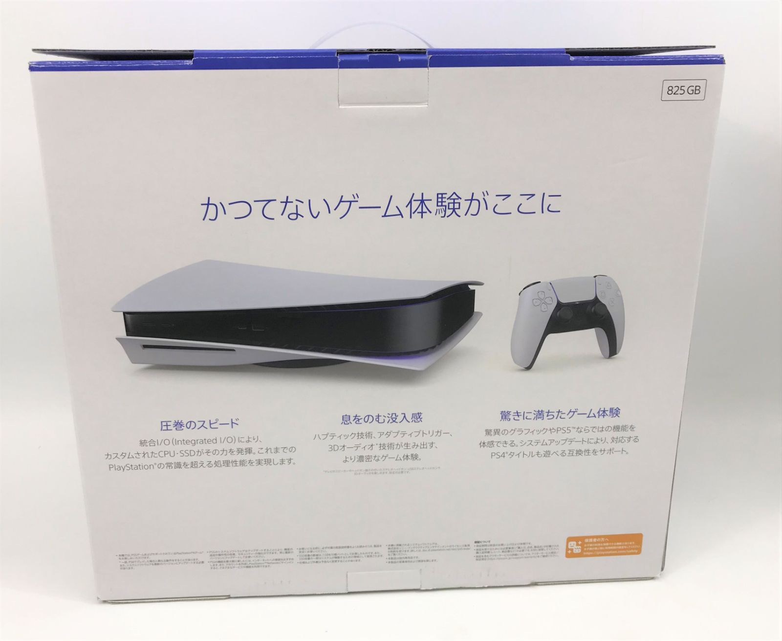 G-0038】PlayStation5 CFI-1200A01 PS5 プレステ5 本体 SONY 未使用品