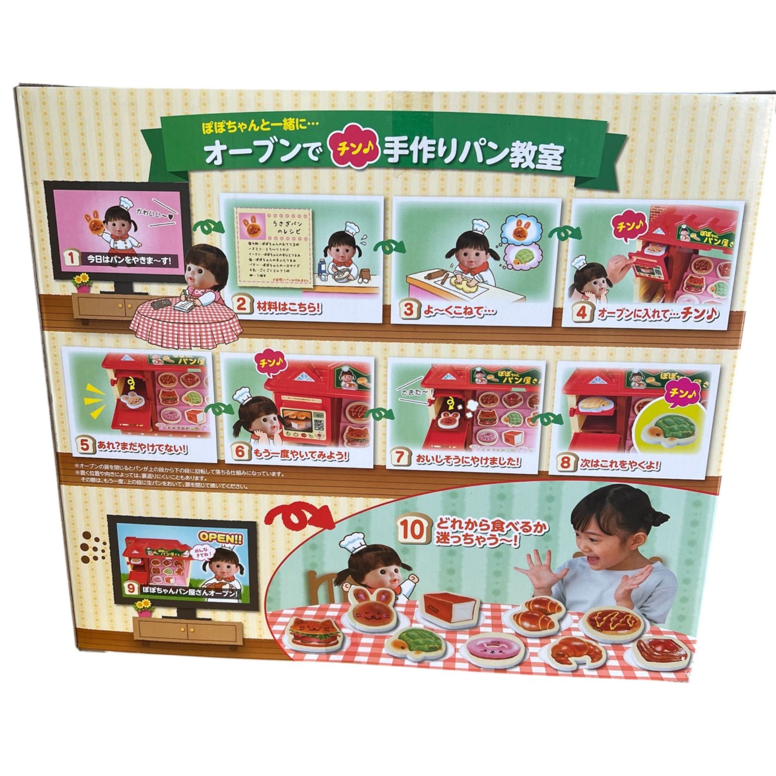 ぽぽちゃんお道具シリーズ チン♪でやけるよ!ぽぽちゃんのパン屋さん mxn26g8 Amazon.co.jp: ぽぽちゃんお道具シリーズ チンでやけるよ
