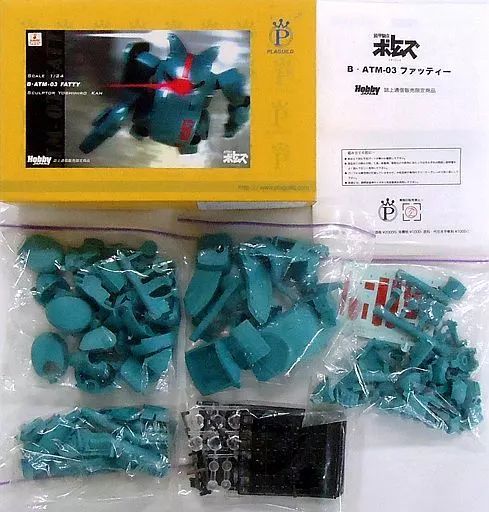 1/24 B-ATM-03 ファッティー ガレージキット 装甲騎兵ボトムズ プラモデル ホビージャパン誌上通販限定 プラギルド 中古】プラモデル 1/24 B-ATM-03 ファッティー 「装甲騎兵ボトムズ