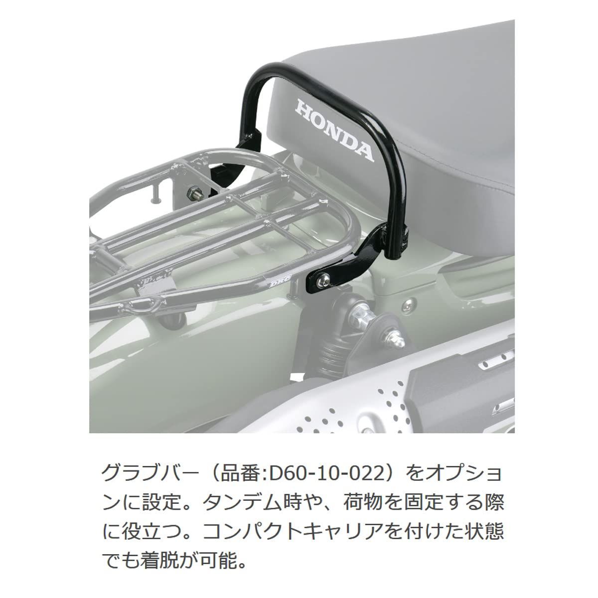 20-23 ハンターカブ