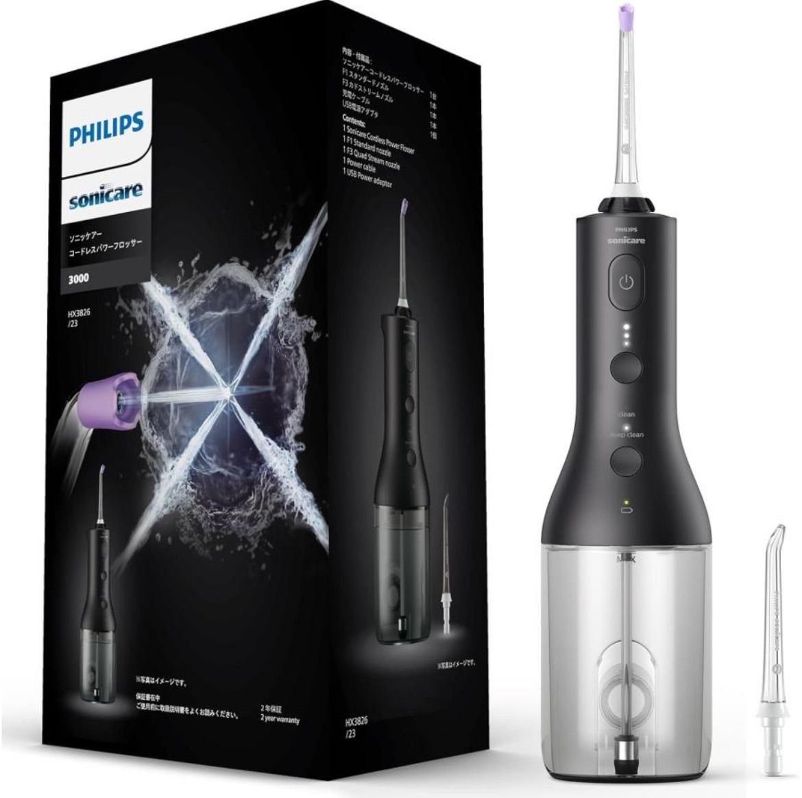 フィリップス ジェットウォッシャー ソニッケアー コードレスパワーフロッサー3000 口腔洗浄器 HX3826|23 ブラック
