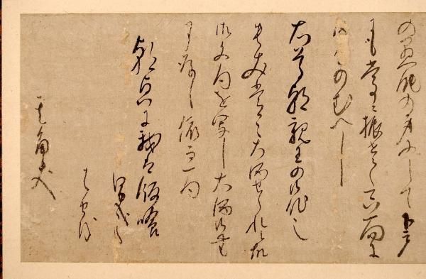 松尾芭蕉書簡幅 宝井其角宛 天和三年頃 - メルカリ