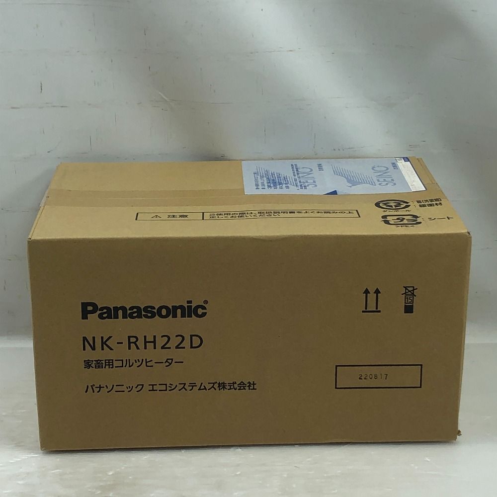Panasonic パナソニック 電動工具 コルツヒーター ♥品 S 付属品完備 NK-RH22D シルバー