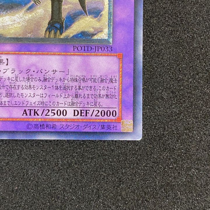 遊戯王 PSA10 レリーフ E・HERO ブラックネオス 銀文字 PSA10鑑定済〕EHEROブラックネオス【レリーフ】{POTD-JP033}《融合》