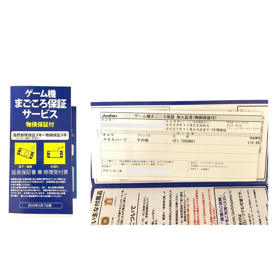 2027年後期保証あり！】 SONY PS5Pro CFI-7000 B01 2TB 初期化済 動作 