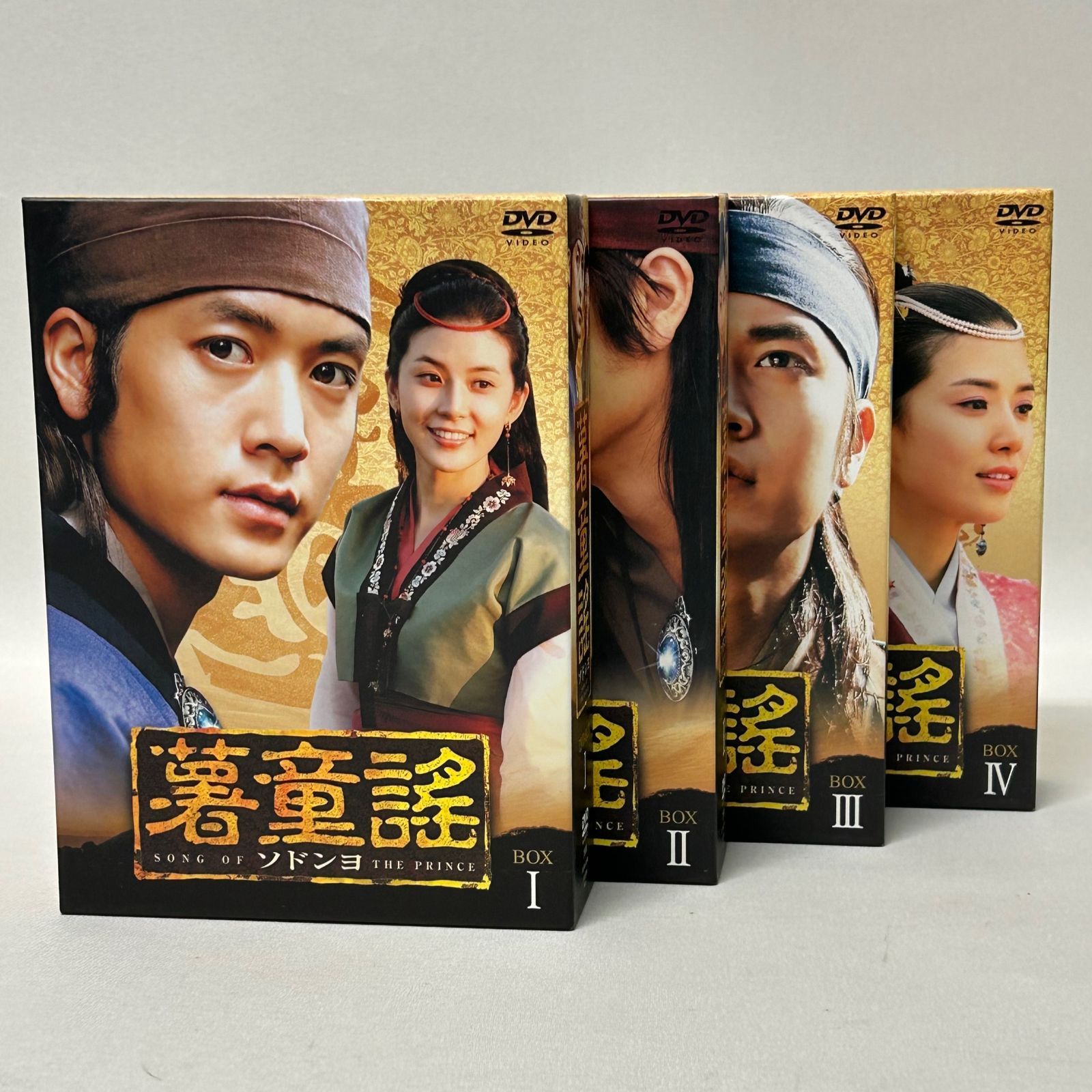浜館15-1064】 韓国時代劇 「 薯童謡 購入 ソドンヨ 」DVD-BOX 1～4
