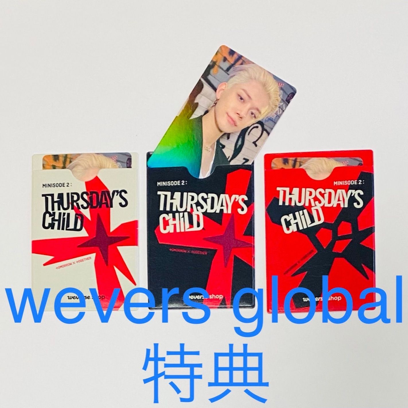 txt トレカ ヨンジュン wevers global 特典 Blue hour