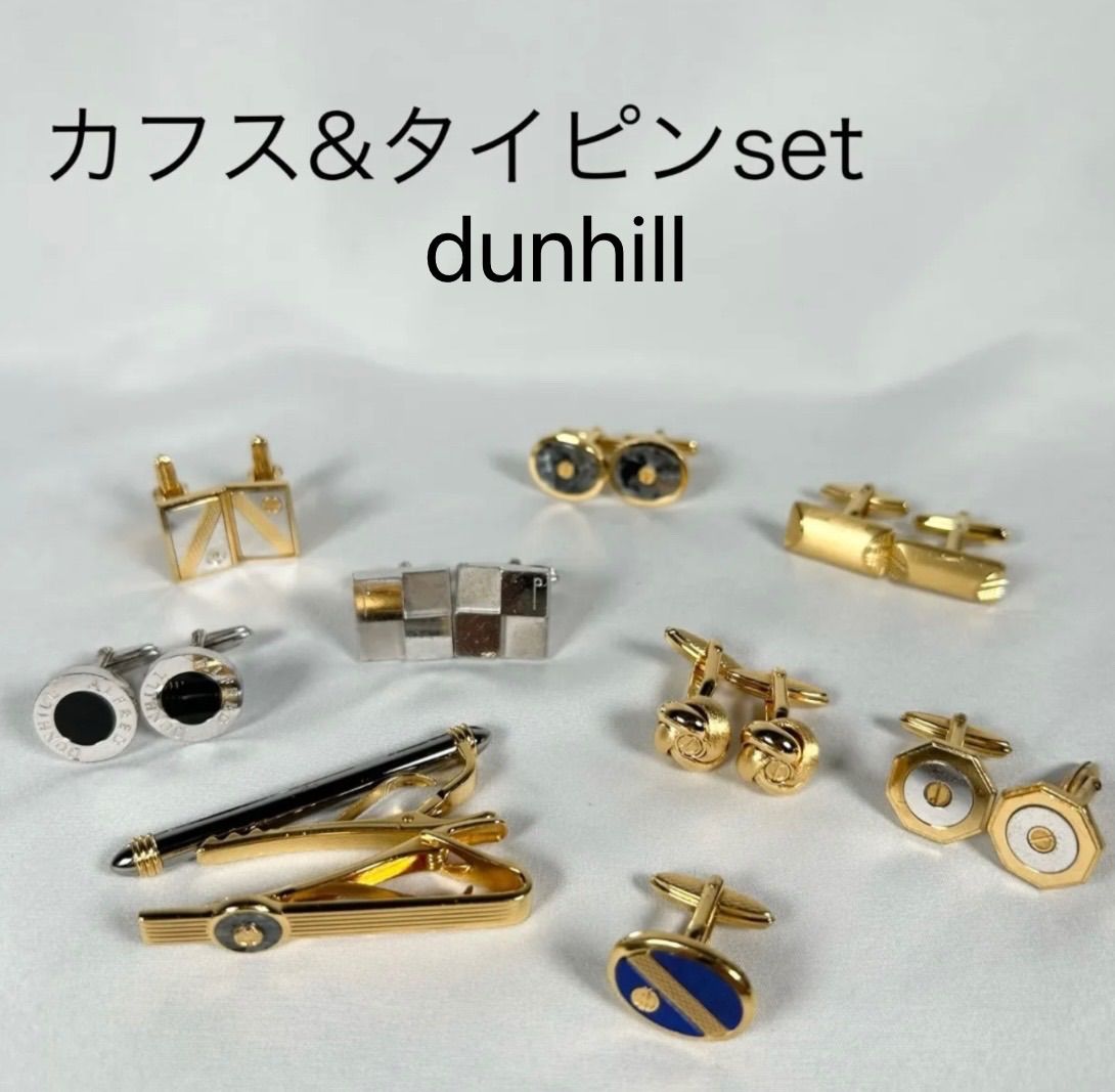 dunhill ダンヒル カフス ネクタイピン セット - メルカリ