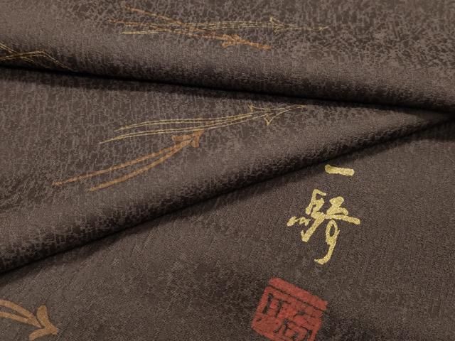 平和屋着物○染色作家 草野一騎 小紋 溢れ松葉 正絹 逸品 未使用