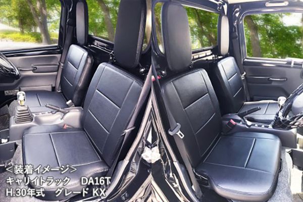 三菱 ミニキャブトラック DS16T H.27|9～ フロントシートカバー