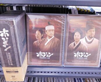 ホジュン　DVD-BOX　33枚組 Amazon.co.jp: ホジュン 宮廷医官への道 COMPLETE DVD-BOX