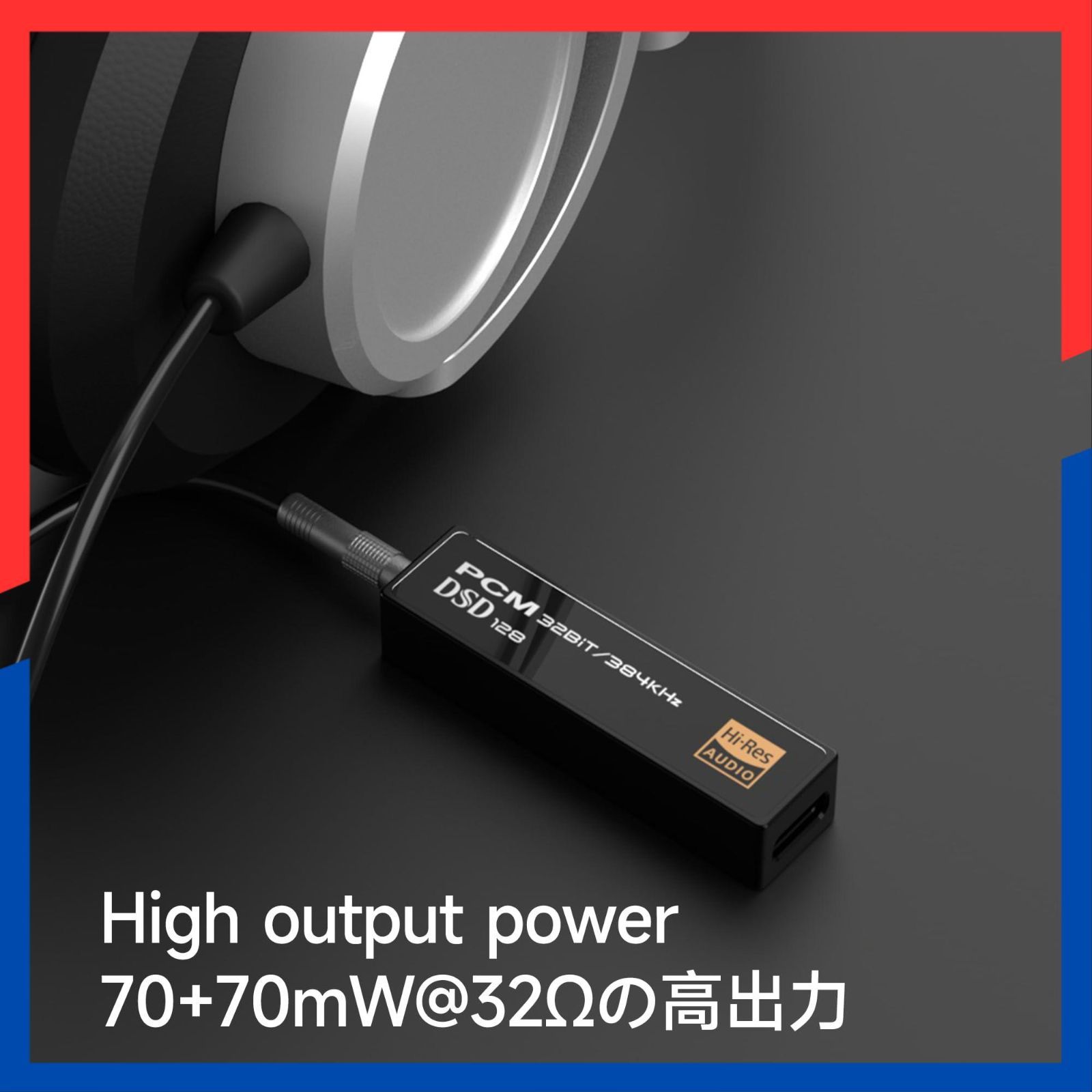 HiBy 購入 Music FC1 ポータブルヘッドホンアンプ USB DAC