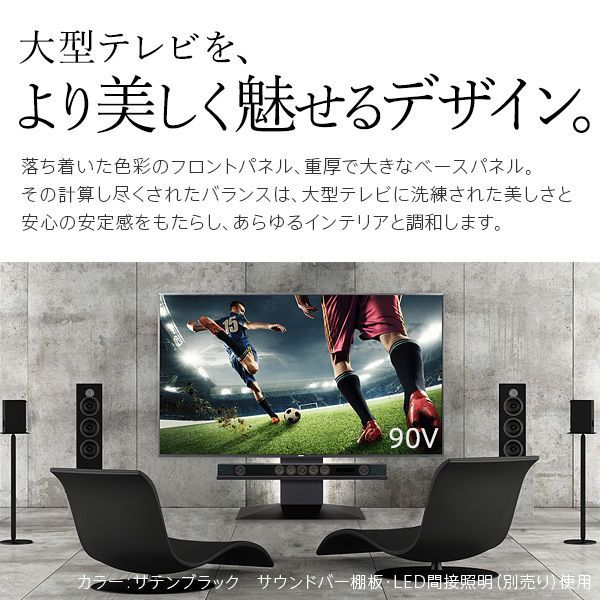 テレビ台 WALLインテリアテレビスタンドV4 フロアタイプ 60～90v対応