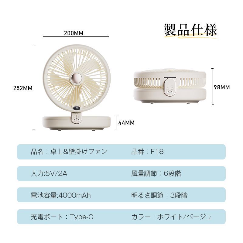 扇風機 多機能 デスクランプ ファン 卓上 壁掛け 2WAY仕様 5枚羽根 6