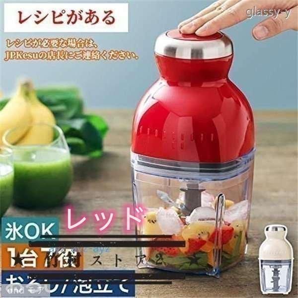 新品・未使用】カプセルカッター ボンヌ フードプロセッサー