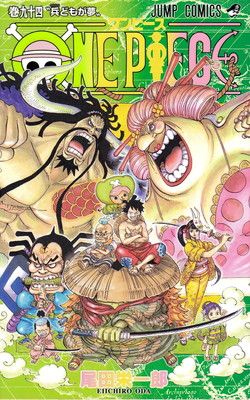 ★ワンピース　1〜94巻　まとめ売り　土日限定価格❗️ ONE PIECE 94 (ジャンプコミックス) - メルカリ