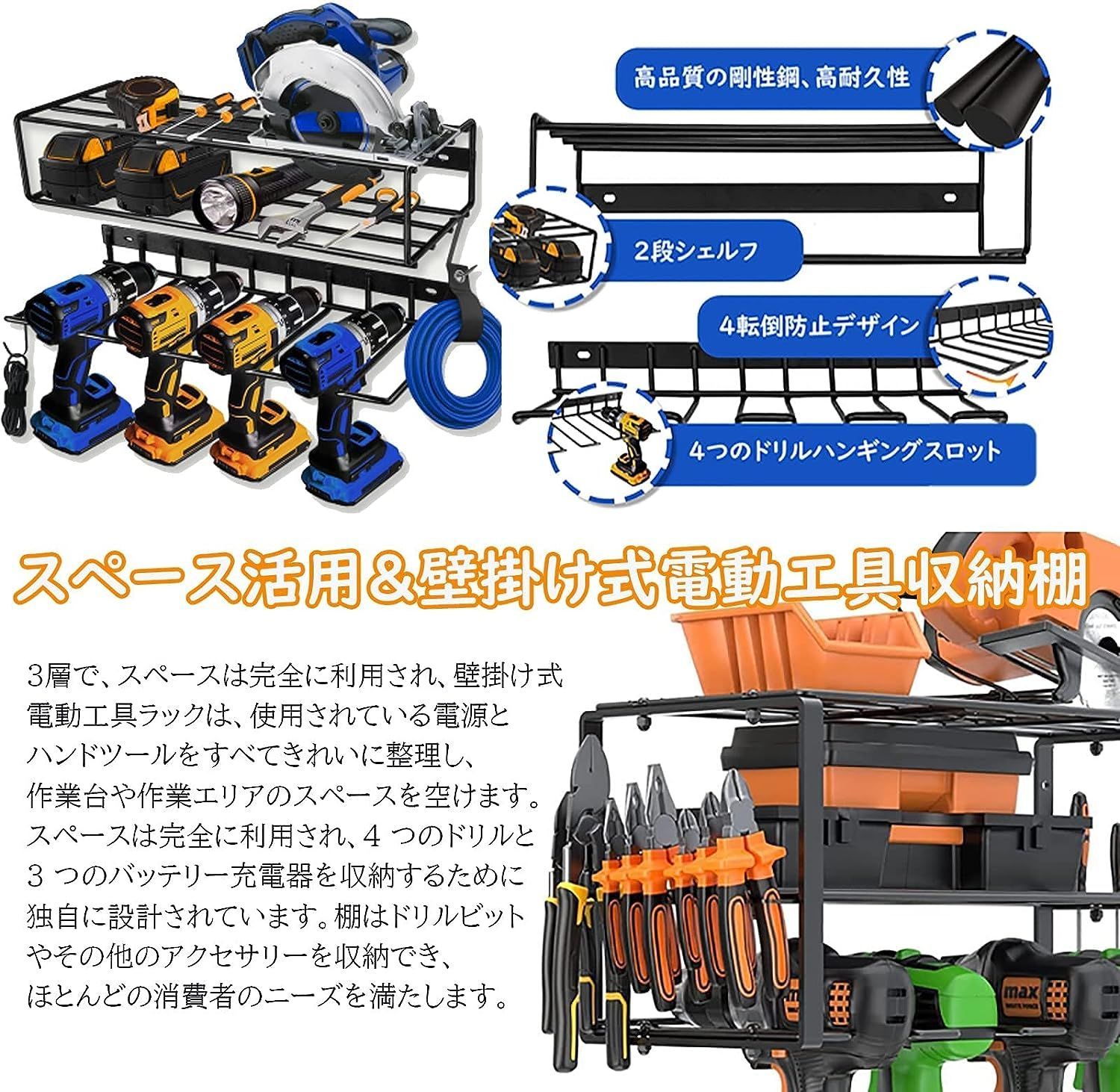 新品 電動工具収納棚 ツールキャビネット ツールストレージオ