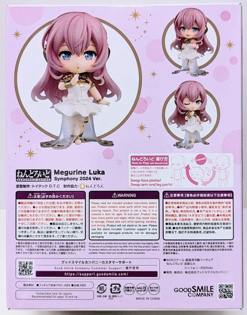 特典付き 2646 ねんどろいど　巡音ルカ　シンフォニー2024ver FIG] ねんどろいど 2646 巡音ルカ(めぐりねるか) シンフォニー