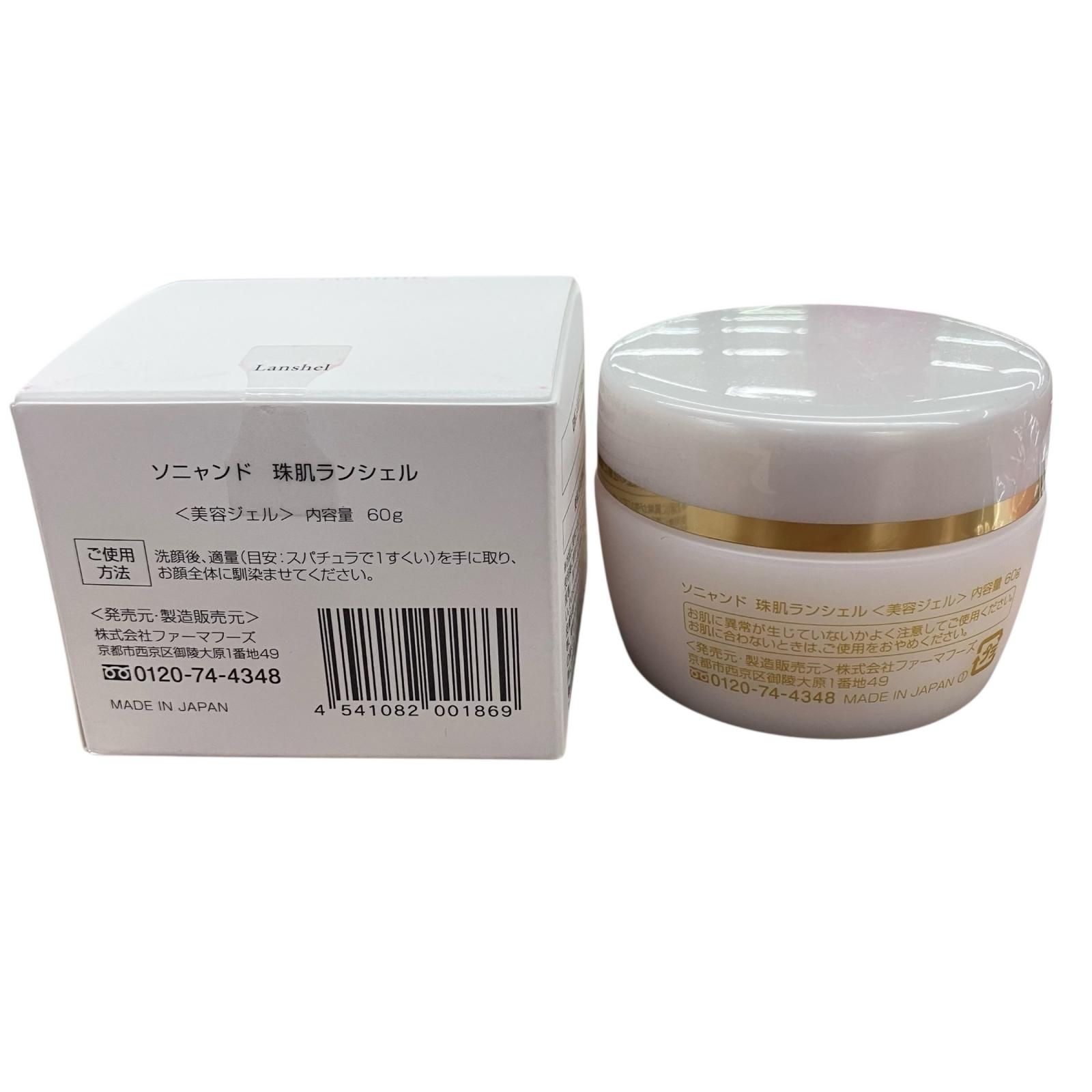 お値下げ!!】sognando 珠肌 のうみつクリーム 30g お値下げ！珠肌たま