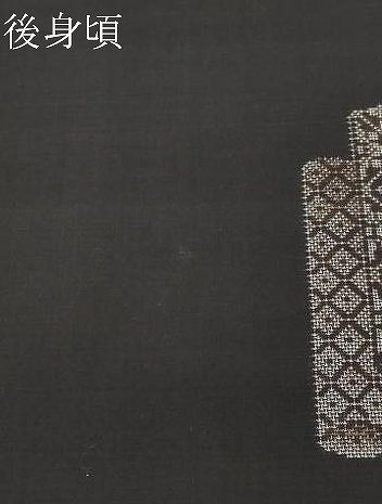 平和屋着物○本場大島紬 9マルキ 泥染め 地空き 里島正則作 短冊吉祥文