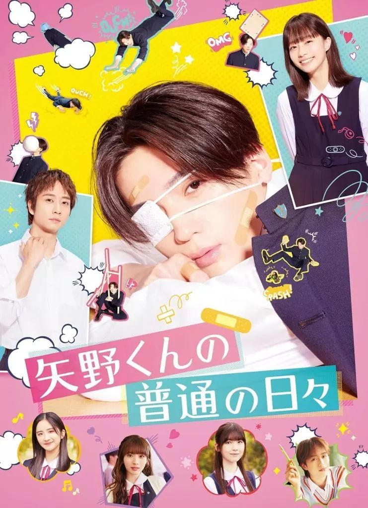 邦画Blu-ray Disc 矢野くんの普通の日々(初回仕様)