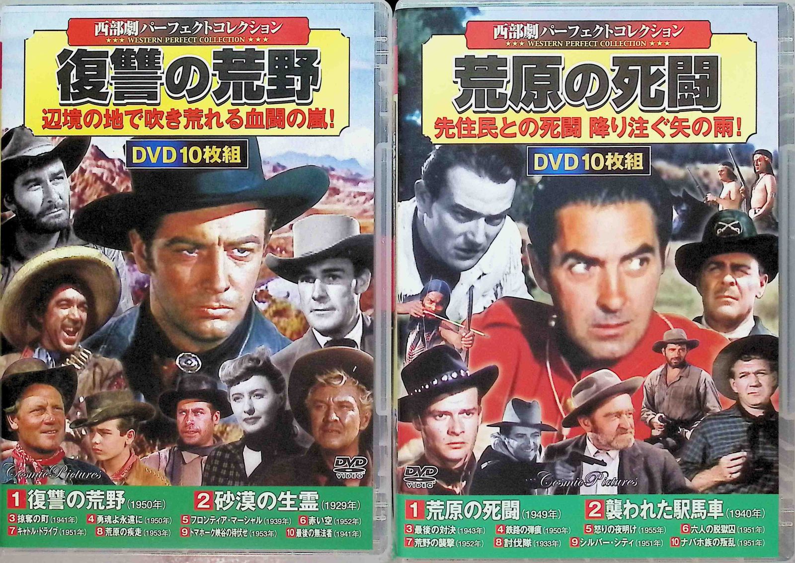 西部劇パーフェクトコレクション 荒原の死闘 CD DVD 汗ばむ Blu-ray(代引不可)