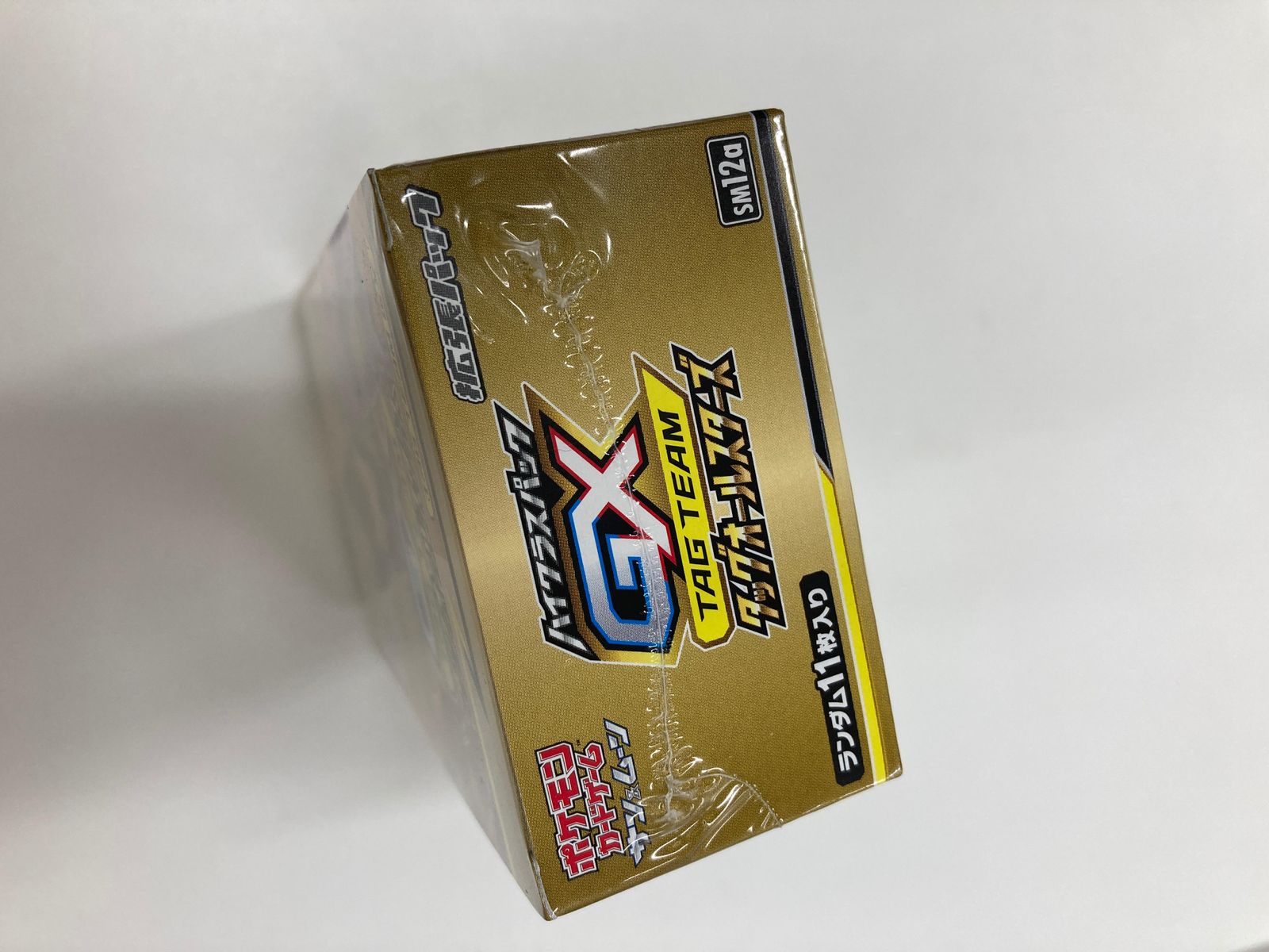ポケモンカードゲーム サン＆ムーン ハイクラスパック GXタッグ