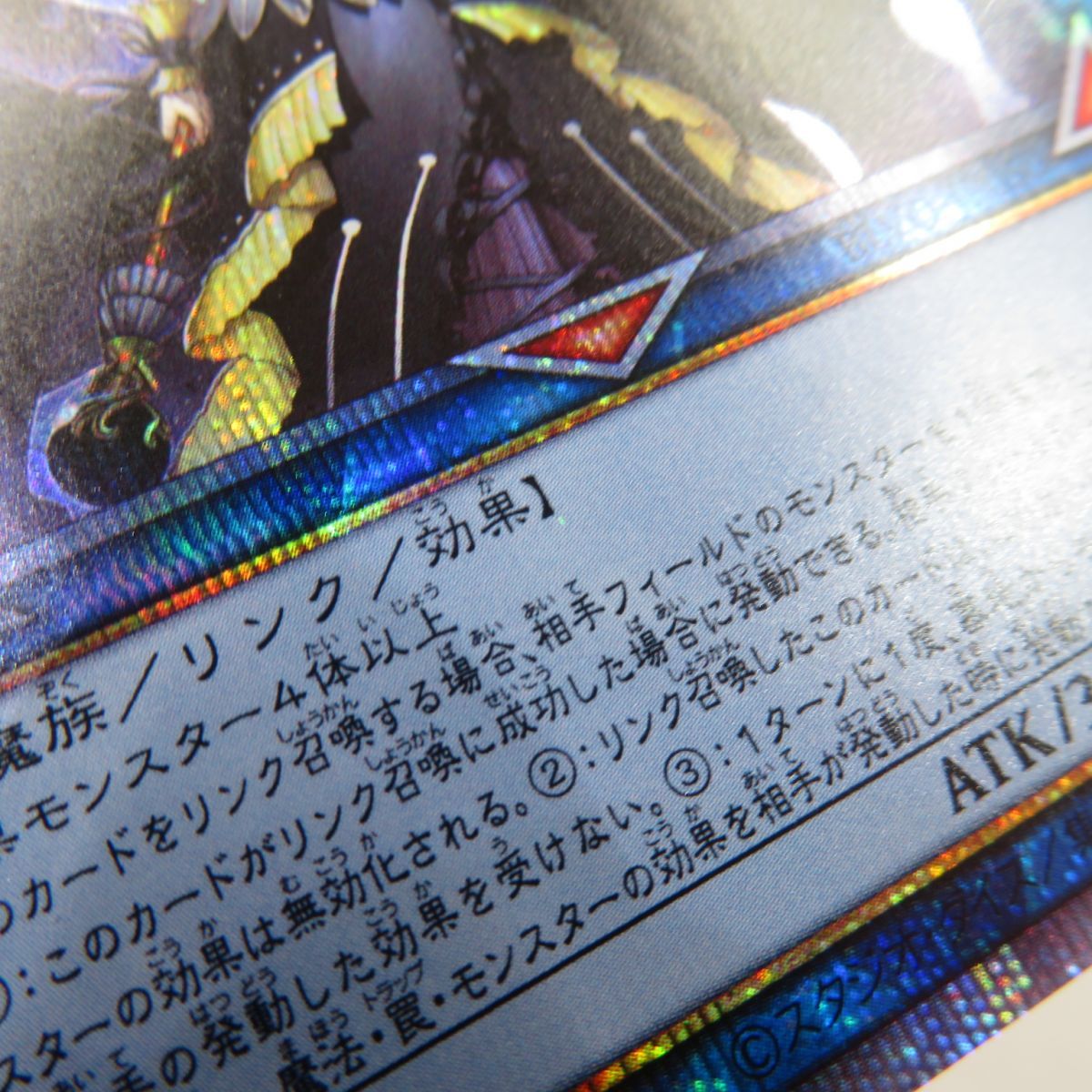 遊戯王 閉ザサレシ世界ノ冥神 BLVO-JP050 プリズマティック