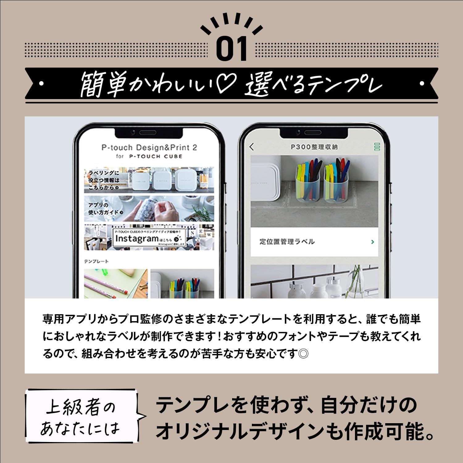 スマホ |3.5mm~12mm幅|TZeテープ