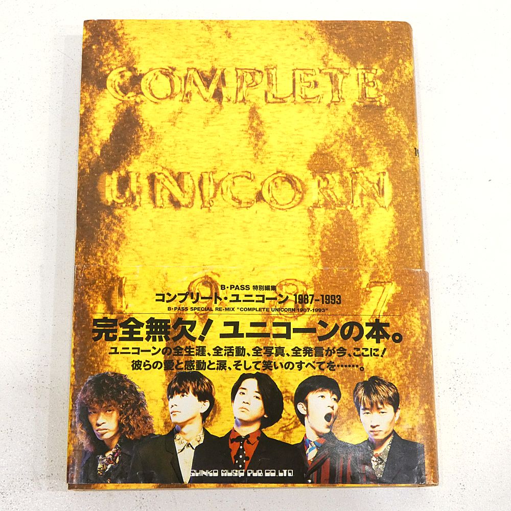 小牧店】ユニコーン 奥田民生 写真集など9冊おまとめセット 【I209