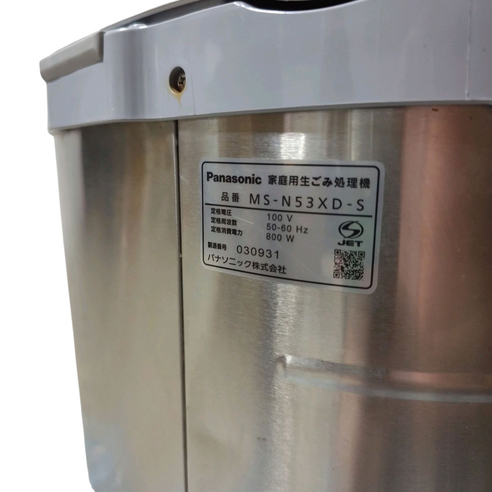 AHM941H National ナショナル 家庭用生ごみ処理機 MS-N48-S AHM941H National ナショナル 家庭用生ごみ処理機 MS-N48-S