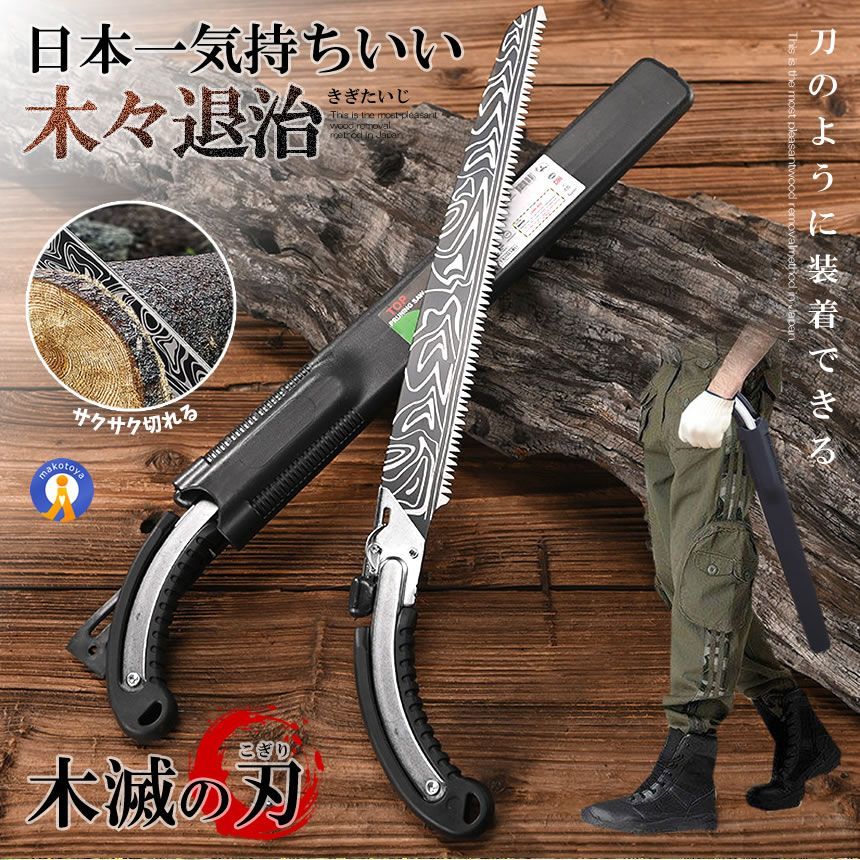 木材
