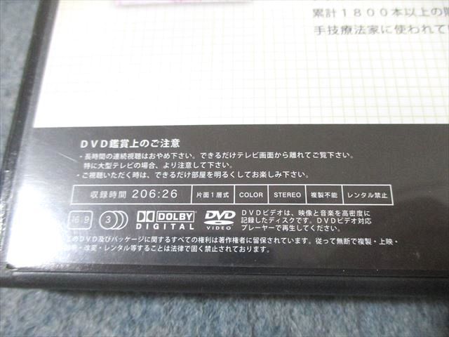 WH01-004 カイロベーシック ダブルモーションテクニックアドバンス III セミナーDVD 状態良品 DVD5枚付 茨木英光 25m3D