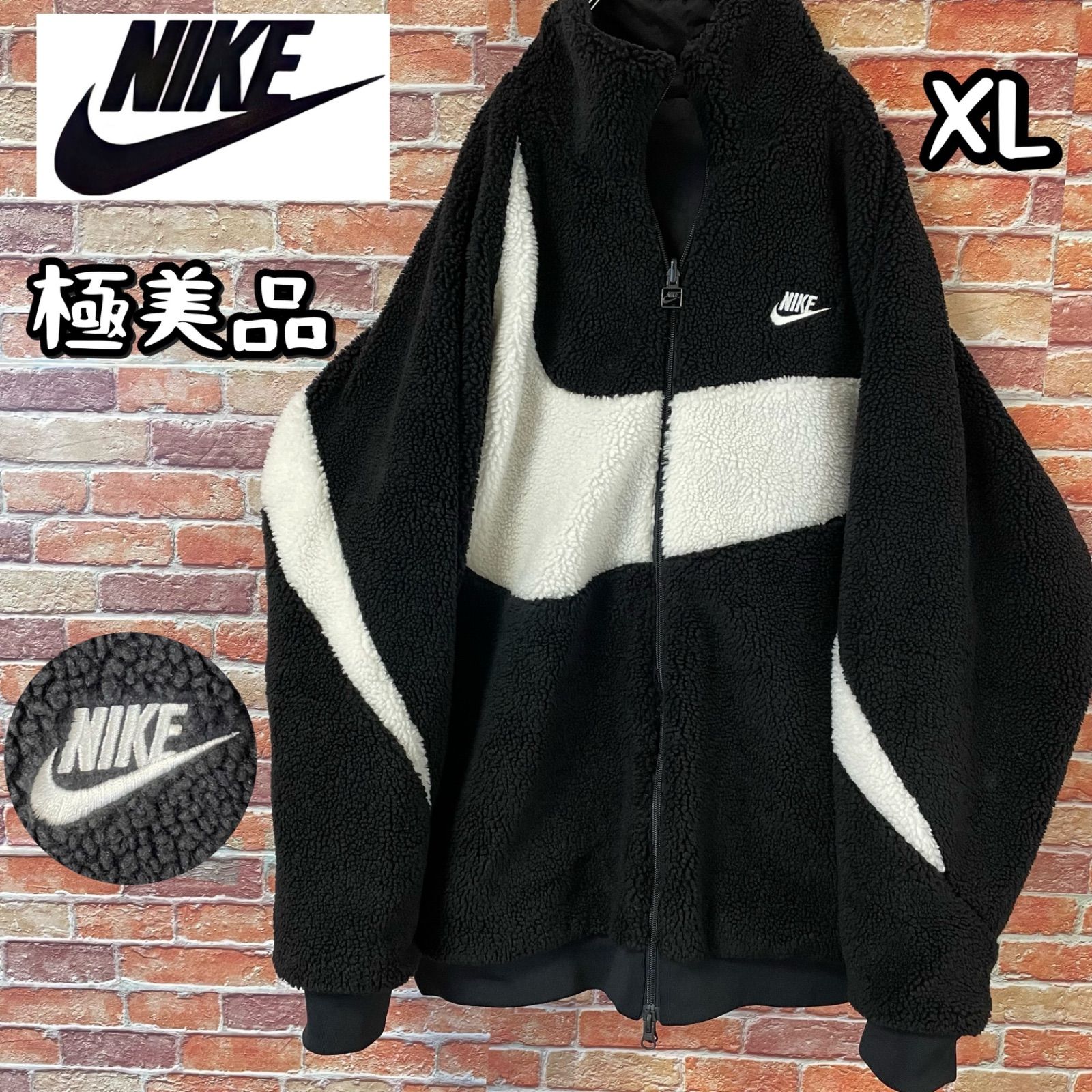 際美品 ナイキ NIKE フルジップ リバーシブル ボアジャケット XL 黒