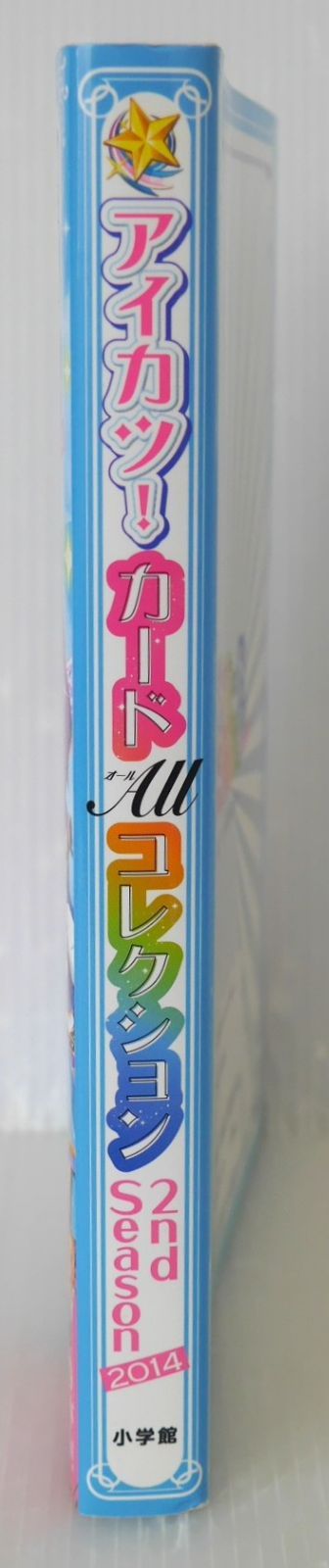 カード無し) 初版 絶版 アイカツ! カード ALLコレクション 2014
