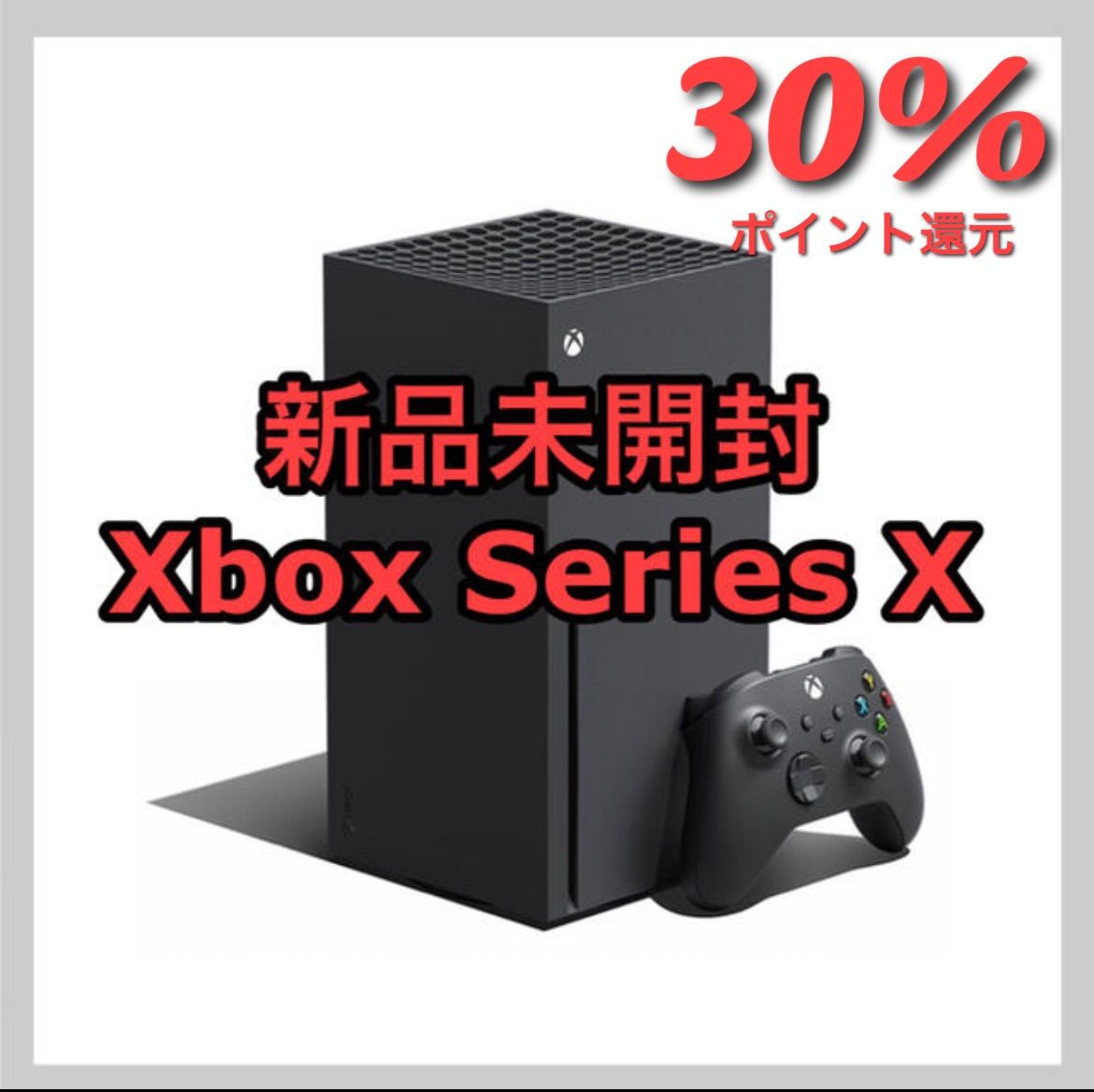 新品未開封 Microsoft Xbox Series X 1TB