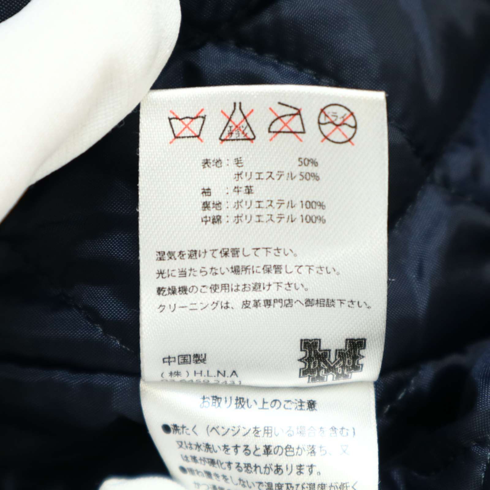 MAGICNUMBER マジックナンバー 袖革☆ カウ レザー × ウール 裏地 中綿 