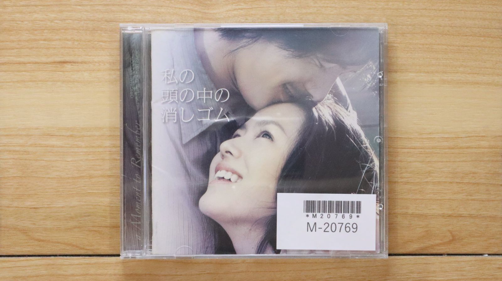 国内盤CD☆サントラ/Soundtrack□ 私の頭の中の消しゴム