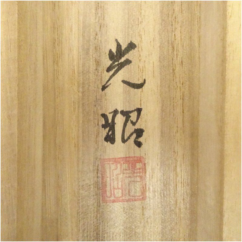 掛け軸７点セット※要説明文： 昭和レトロ　仏画　風景 仏画 青面金剛像 木版掛軸 Z197｜骨董店 のびる 古美術 骨董