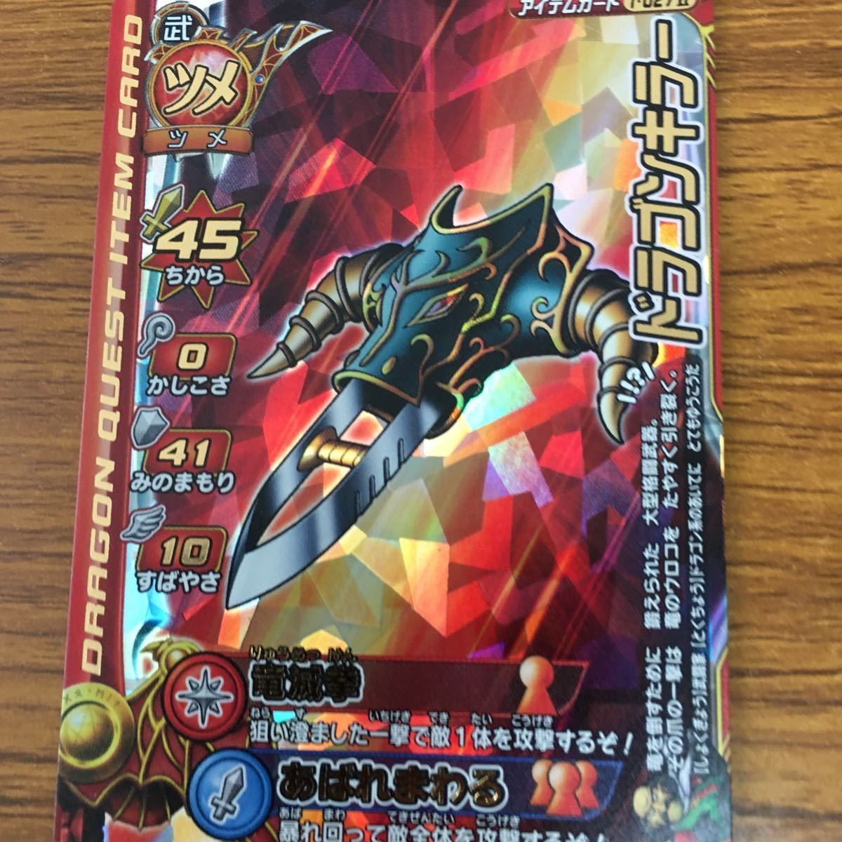 ドラゴンクエストモンスターバトルロード　28枚セット 由 28 ドラゴンクエスト モンスター バトルロード カード まとめ