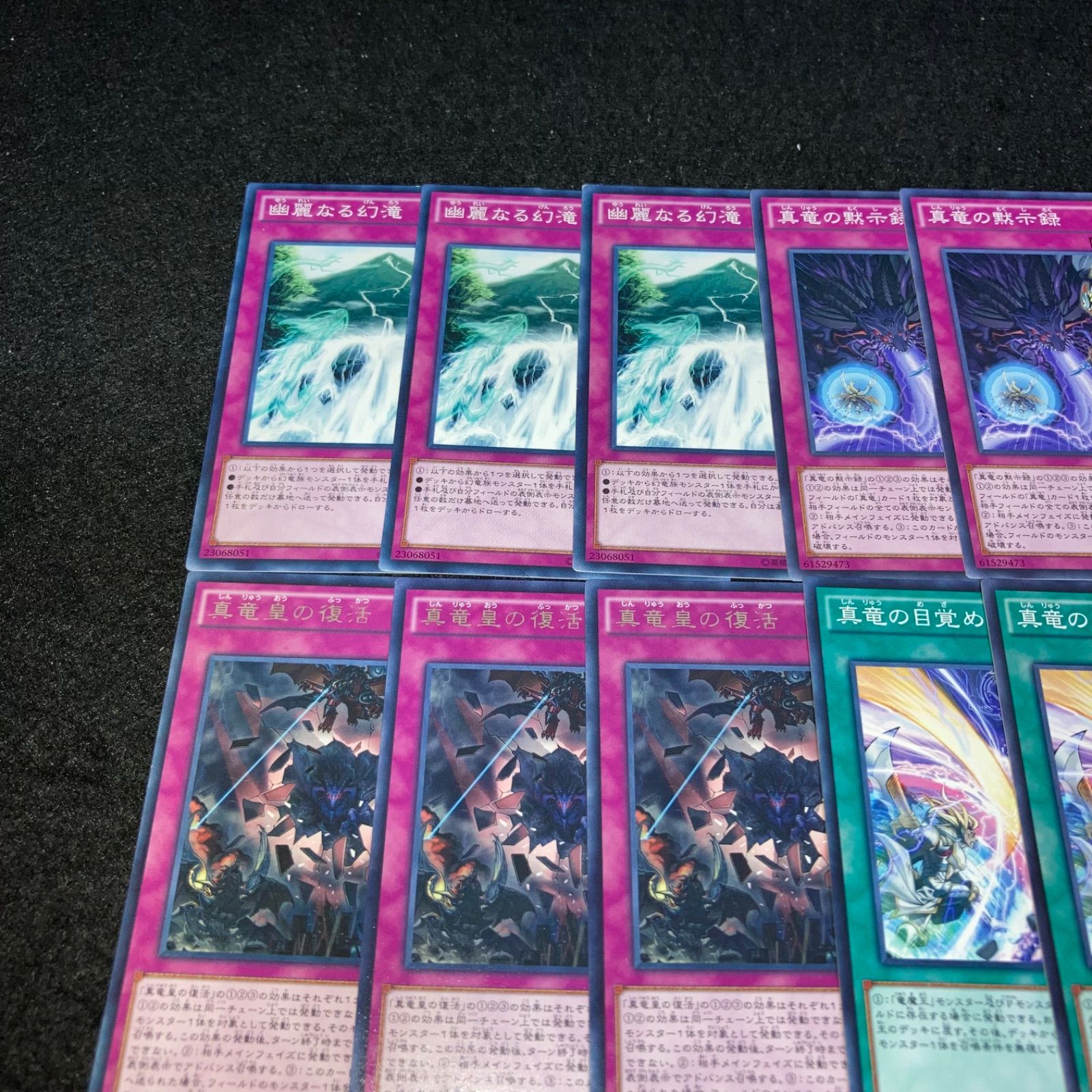 遊戯王 竜剣士＋真竜皇 まとめ売り 楽天市場】遊戯王 真竜剣士マスター