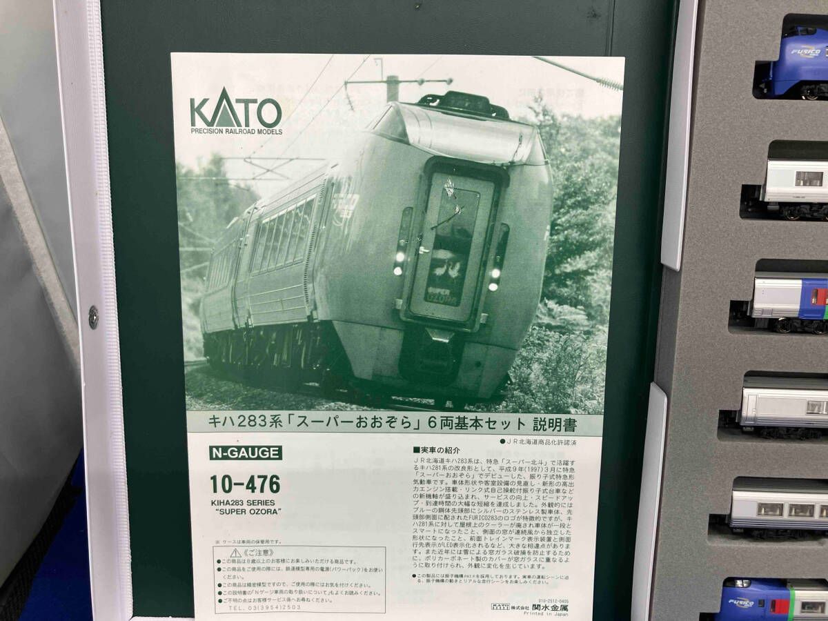 KATO 10-476 キハ283系スーパーおおぞら6両基本セット KATOの10-476/10-477 キハ283系「スーパーおおぞら」基本