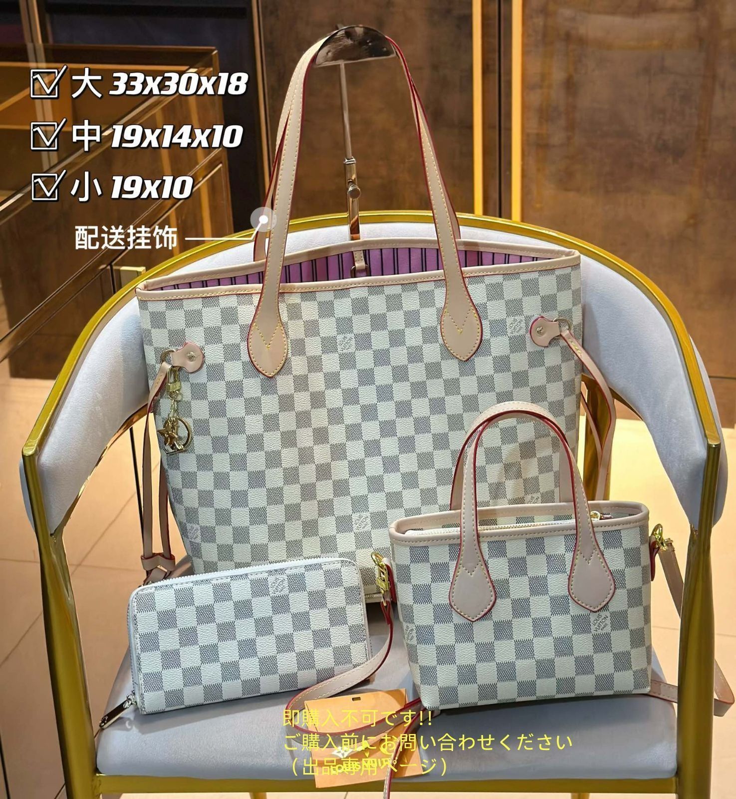 不可です LOUIS VUITTON ルイヴィトン トートバッグ ショルダーバッグ 財布 3点セットバッグ