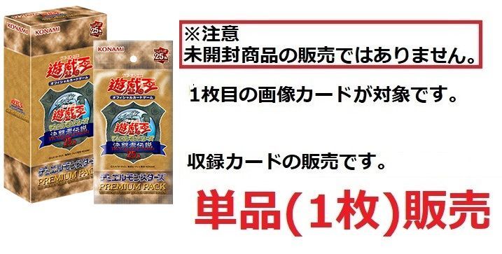 ゲート・ガーディアン 【25thシークレットレア】 TDPP-JP012