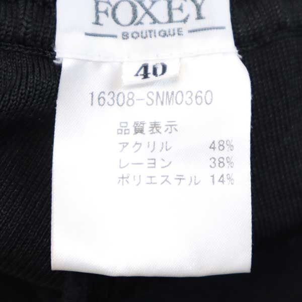 フォクシー 日本製 ロング ワイド パンツ 40 ブラック系 FOXEY