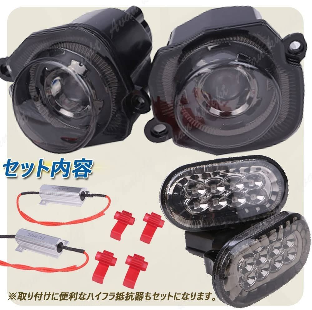 フロント サイドウインカーセット