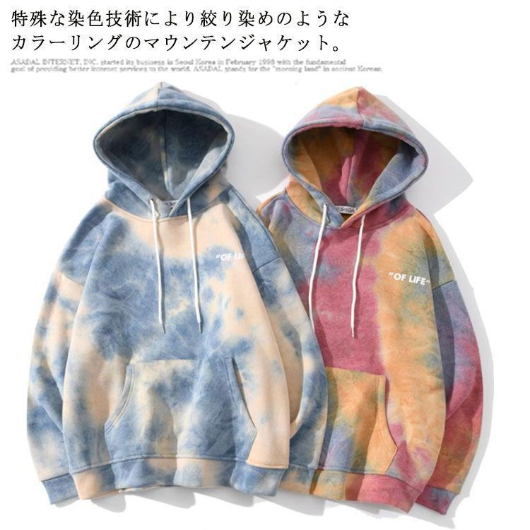 【送料無料】パーカー トップス 裏起毛と薄手2タイプ 迷彩柄 スウェット トレーナー レディース メンズ 厚手 絞り染め 長袖 フード付 プルオーバー パーカー タイダイ染め お揃い 大きいサ